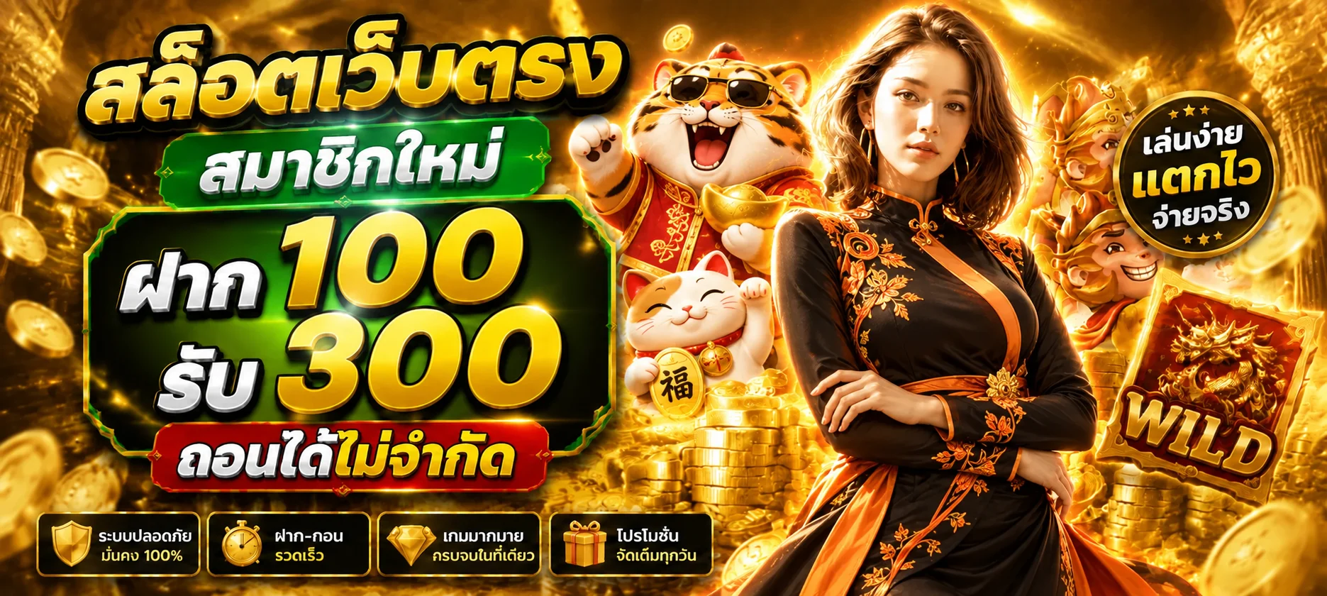 แบนเนอร์สมัครและโปรโมชั่น 24 Hours Bets โทนส้มดำพร้อมมาสคอตเสือนำโชค
