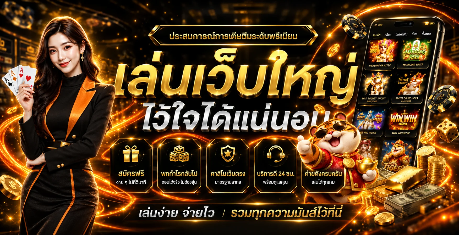 24 Hours Bets | คาสิโนออนไลน์ สล็อต กีฬา และหวยออนไลน์